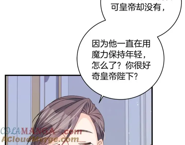 《一切都在孩子脚下》第55话 三生有幸见陛下图61