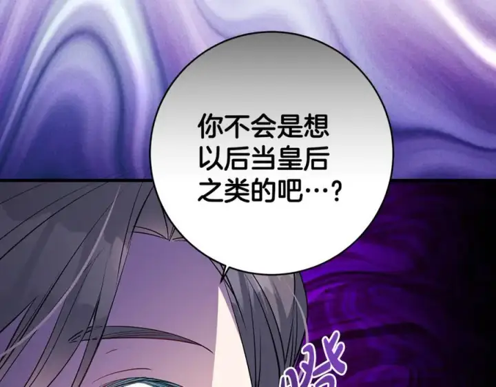 《一切都在孩子脚下》第55话 三生有幸见陛下图63