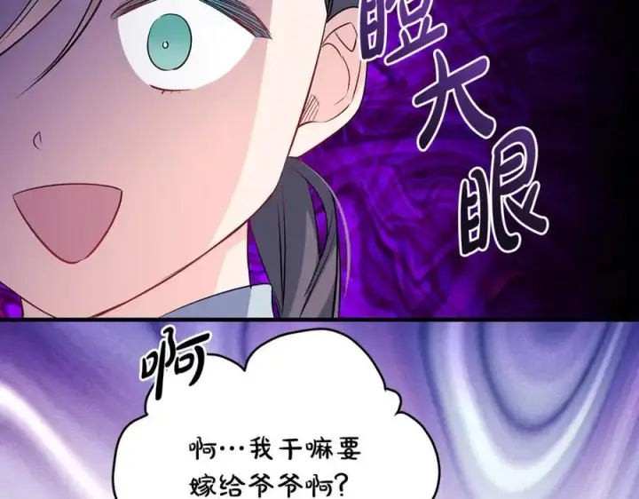 《一切都在孩子脚下》第55话 三生有幸见陛下图64