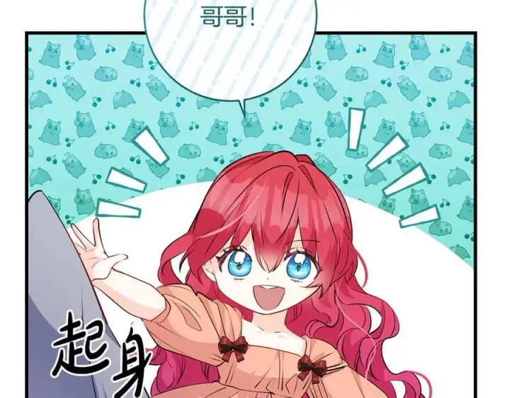 《一切都在孩子脚下》第55话 三生有幸见陛下图7
