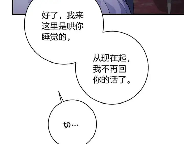 《一切都在孩子脚下》第55话 三生有幸见陛下图70
