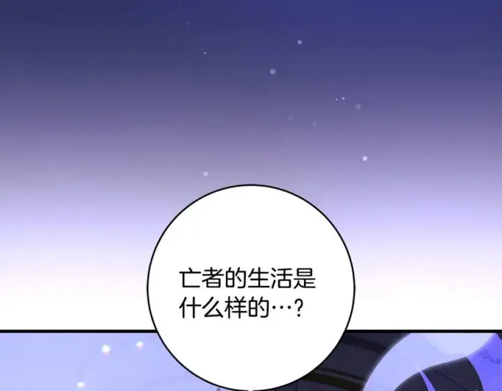 《一切都在孩子脚下》第55话 三生有幸见陛下图86