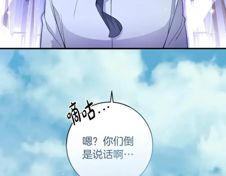 《一切都在孩子脚下》第55话 三生有幸见陛下图88