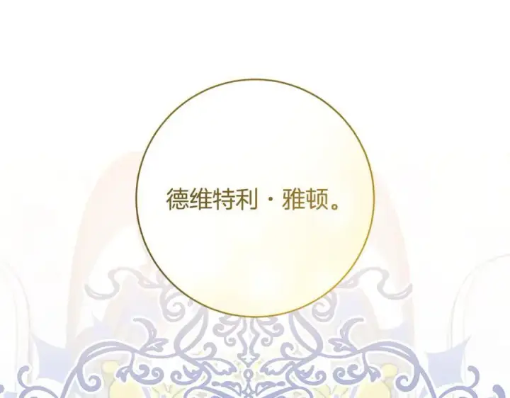 《一切都在孩子脚下》第55话 三生有幸见陛下图99