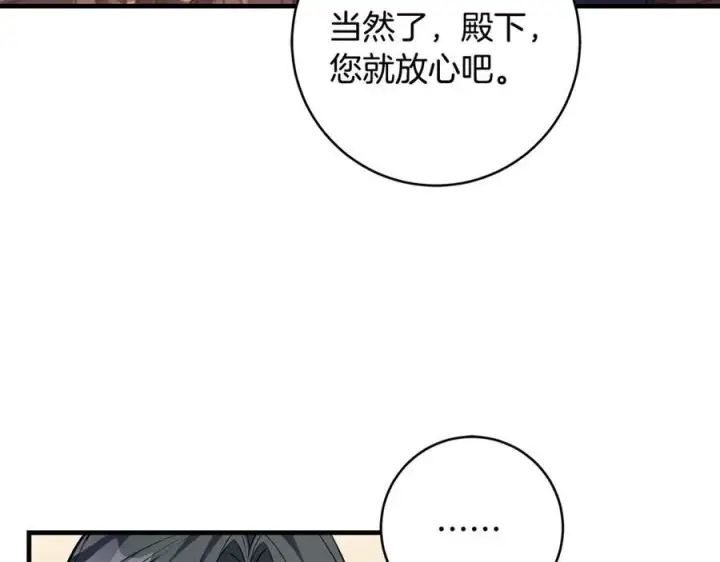 《一切都在孩子脚下》第56话 阴险狡诈的皇帝图102