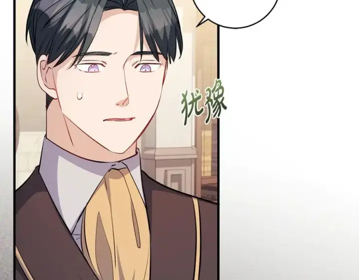 《一切都在孩子脚下》第56话 阴险狡诈的皇帝图103