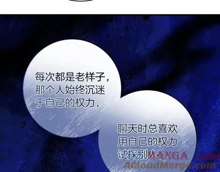 《一切都在孩子脚下》第56话 阴险狡诈的皇帝图109
