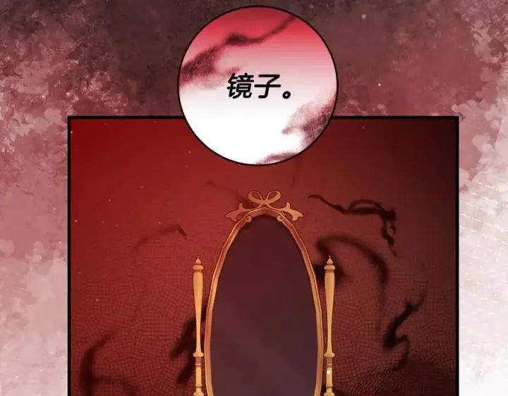 《一切都在孩子脚下》第56话 阴险狡诈的皇帝图116