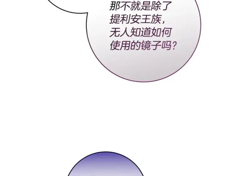 《一切都在孩子脚下》第56话 阴险狡诈的皇帝图120