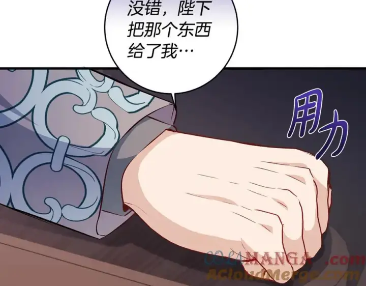 《一切都在孩子脚下》第56话 阴险狡诈的皇帝图121