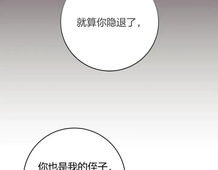 《一切都在孩子脚下》第56话 阴险狡诈的皇帝图123