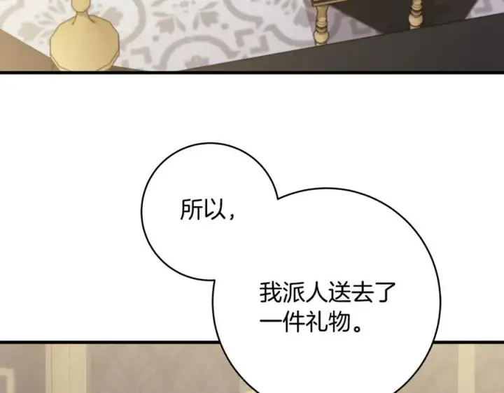 《一切都在孩子脚下》第56话 阴险狡诈的皇帝图128