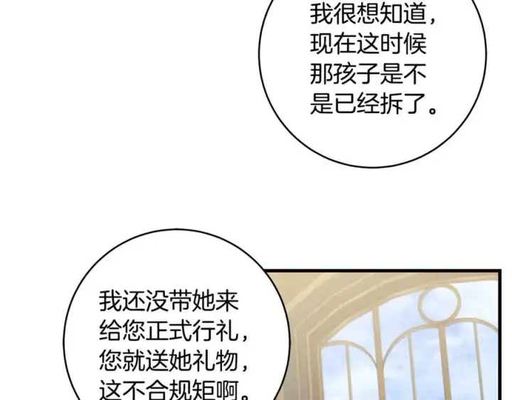 《一切都在孩子脚下》第56话 阴险狡诈的皇帝图131