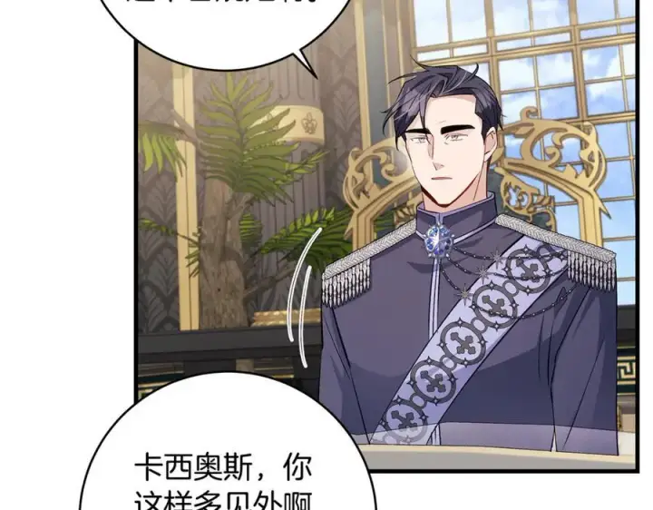 《一切都在孩子脚下》第56话 阴险狡诈的皇帝图132