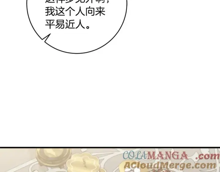 《一切都在孩子脚下》第56话 阴险狡诈的皇帝图133