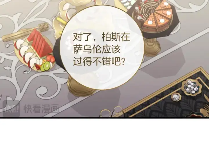 《一切都在孩子脚下》第56话 阴险狡诈的皇帝图134