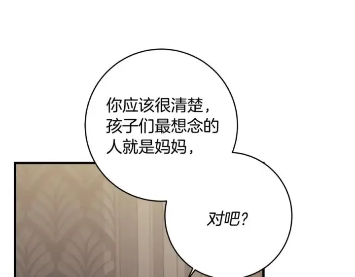 《一切都在孩子脚下》第56话 阴险狡诈的皇帝图135