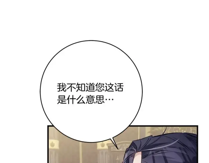 《一切都在孩子脚下》第56话 阴险狡诈的皇帝图138