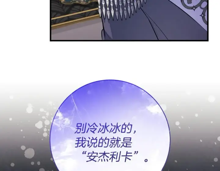 《一切都在孩子脚下》第56话 阴险狡诈的皇帝图140