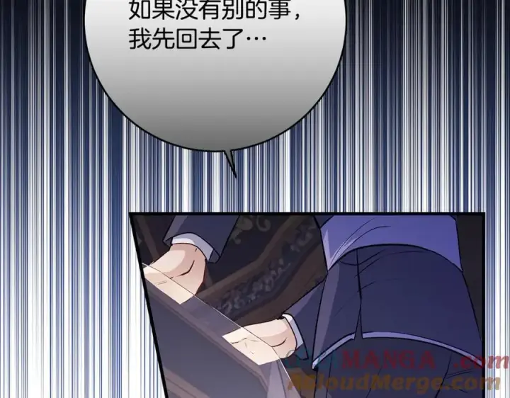 《一切都在孩子脚下》第56话 阴险狡诈的皇帝图145