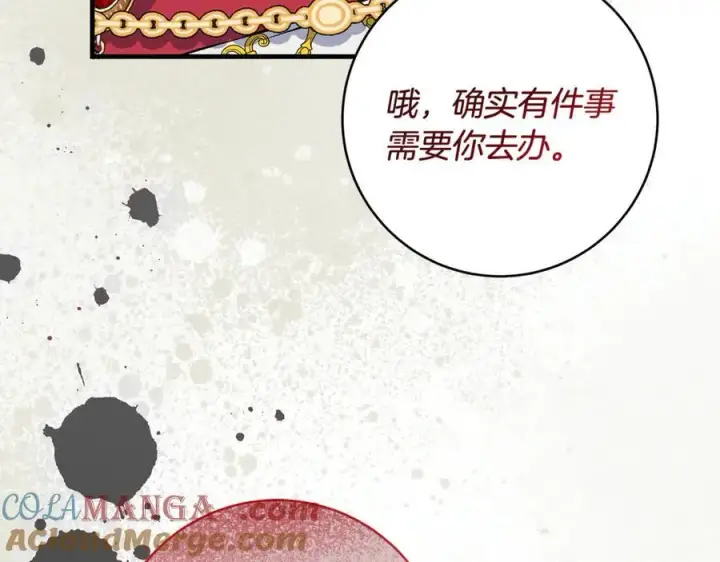 《一切都在孩子脚下》第56话 阴险狡诈的皇帝图149