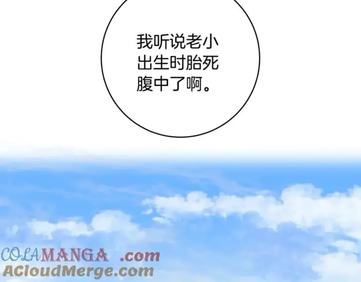《一切都在孩子脚下》第56话 阴险狡诈的皇帝图157