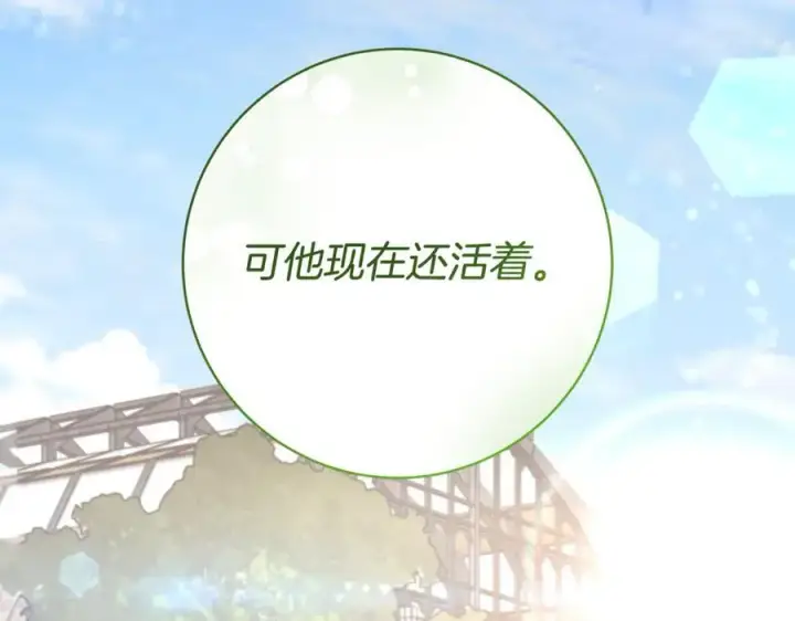 《一切都在孩子脚下》第56话 阴险狡诈的皇帝图158