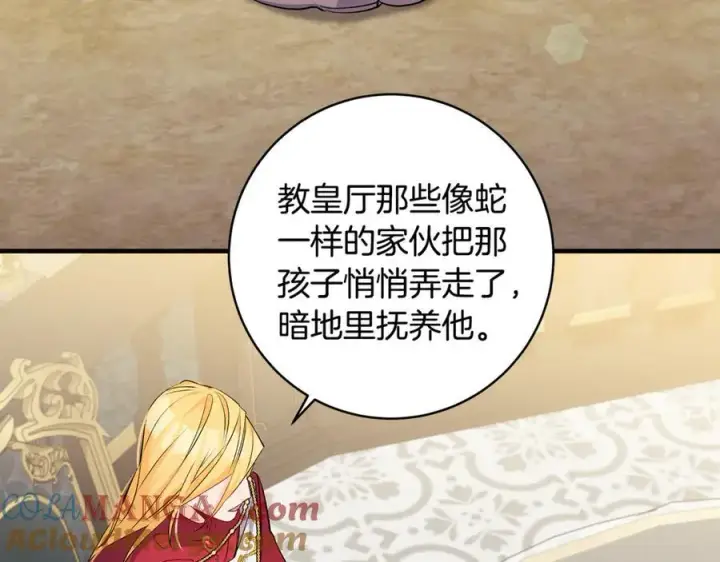 《一切都在孩子脚下》第56话 阴险狡诈的皇帝图161
