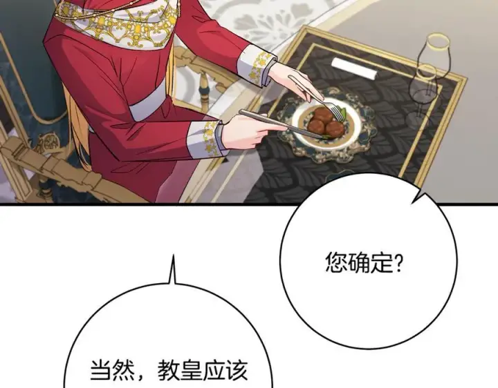 《一切都在孩子脚下》第56话 阴险狡诈的皇帝图162