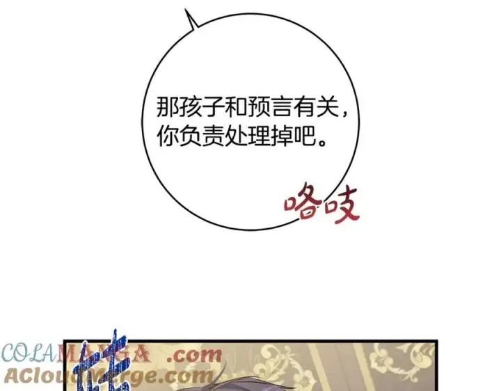 《一切都在孩子脚下》第56话 阴险狡诈的皇帝图165