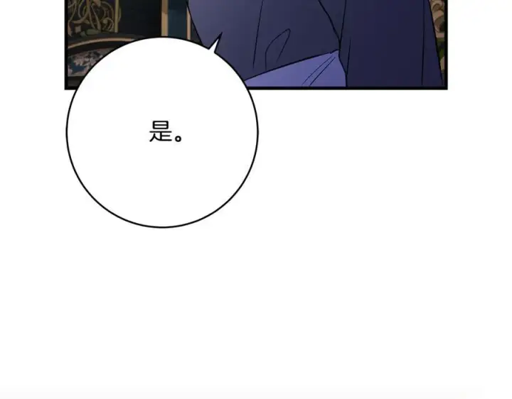 《一切都在孩子脚下》第56话 阴险狡诈的皇帝图167