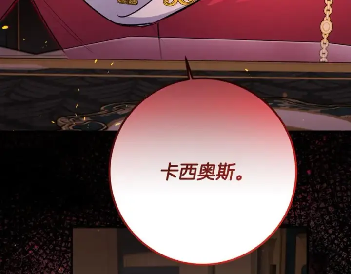 《一切都在孩子脚下》第56话 阴险狡诈的皇帝图171
