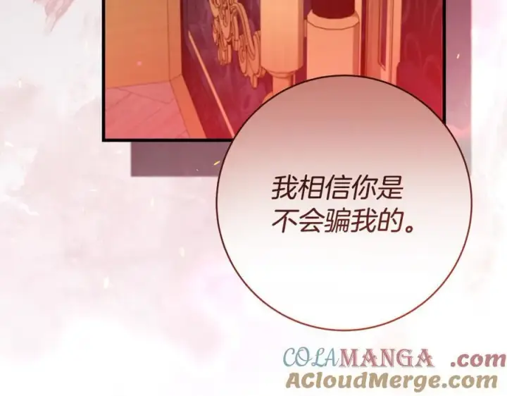 《一切都在孩子脚下》第56话 阴险狡诈的皇帝图173