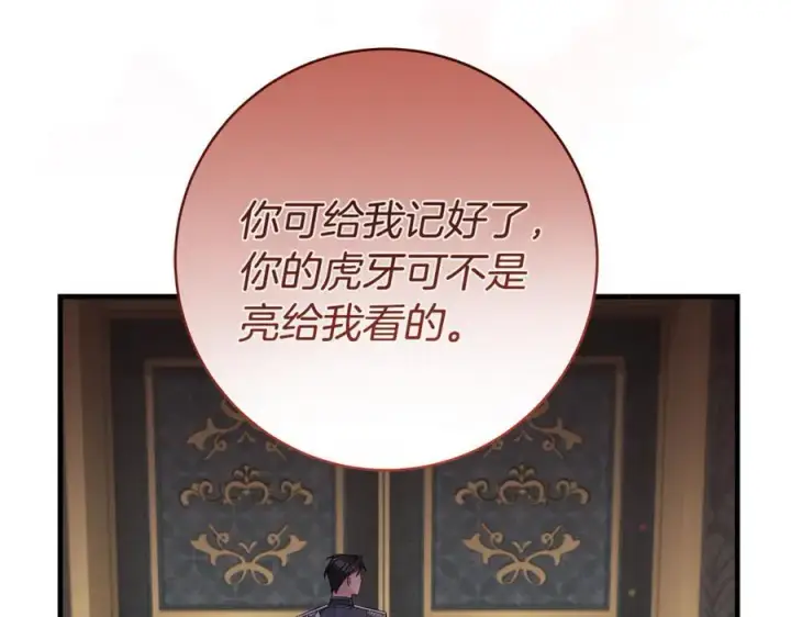 《一切都在孩子脚下》第56话 阴险狡诈的皇帝图174