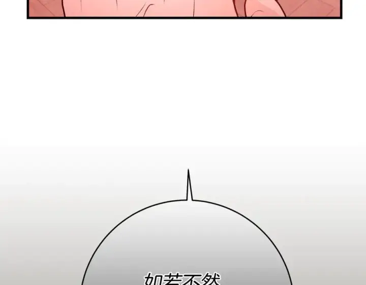 《一切都在孩子脚下》第56话 阴险狡诈的皇帝图176