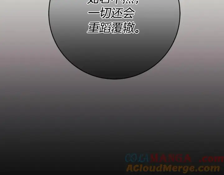 《一切都在孩子脚下》第56话 阴险狡诈的皇帝图177