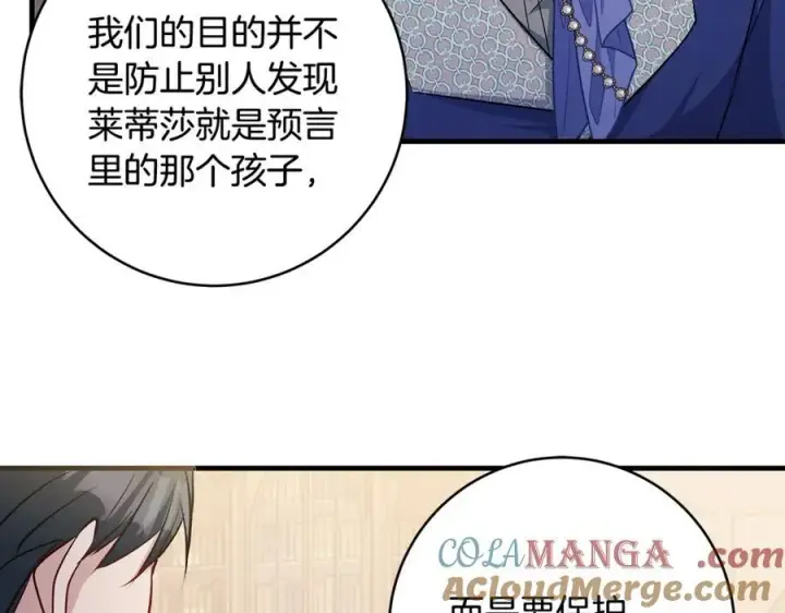 《一切都在孩子脚下》第56话 阴险狡诈的皇帝图185