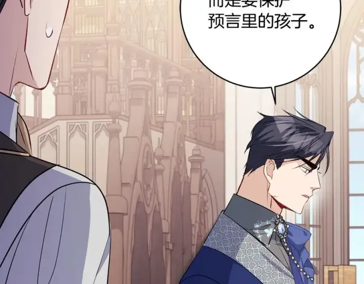 《一切都在孩子脚下》第56话 阴险狡诈的皇帝图186
