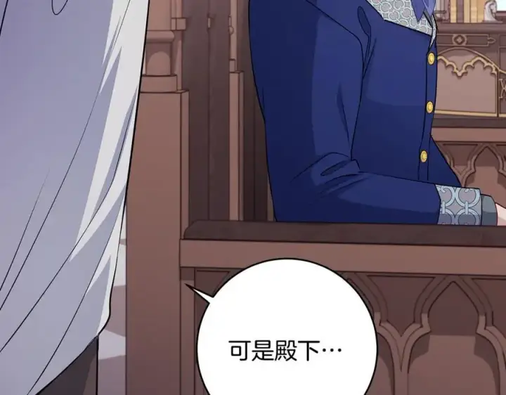 《一切都在孩子脚下》第56话 阴险狡诈的皇帝图187