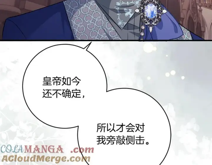 《一切都在孩子脚下》第56话 阴险狡诈的皇帝图189