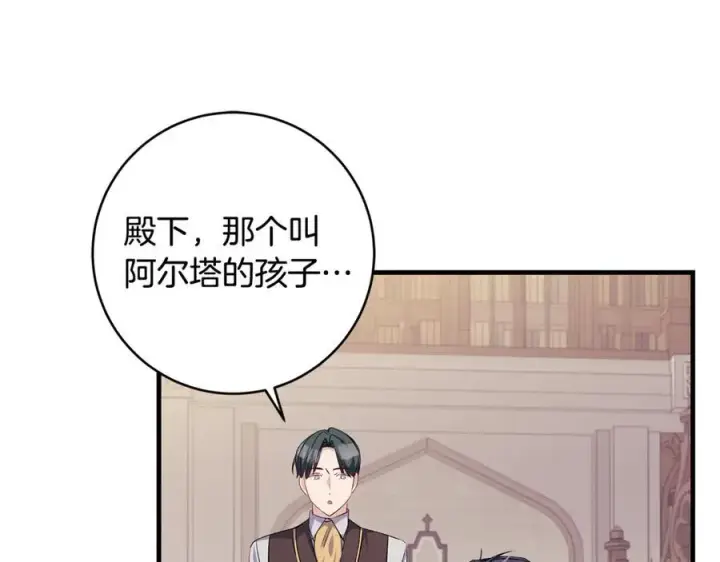 《一切都在孩子脚下》第56话 阴险狡诈的皇帝图192
