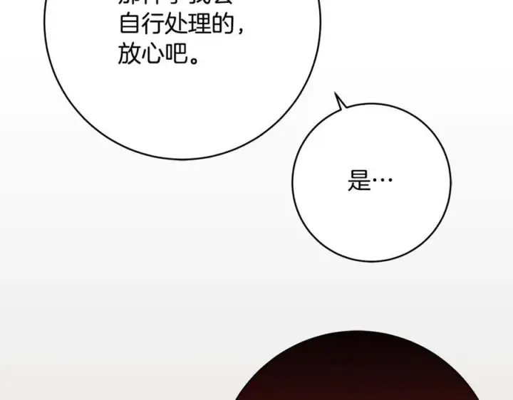 《一切都在孩子脚下》第56话 阴险狡诈的皇帝图194