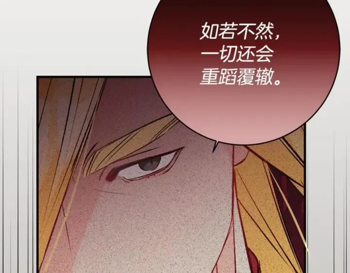 《一切都在孩子脚下》第56话 阴险狡诈的皇帝图195