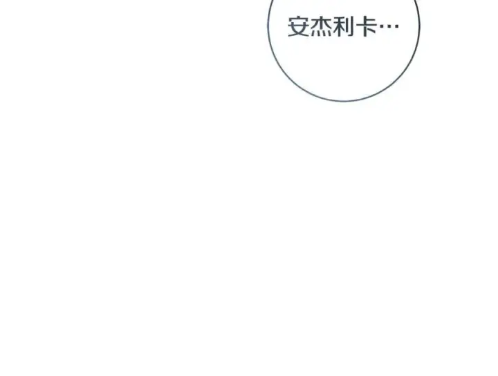 《一切都在孩子脚下》第56话 阴险狡诈的皇帝图203