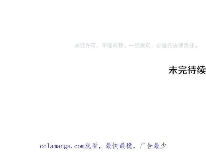 《一切都在孩子脚下》第56话 阴险狡诈的皇帝图204