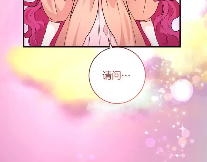 《一切都在孩子脚下》第56话 阴险狡诈的皇帝图23