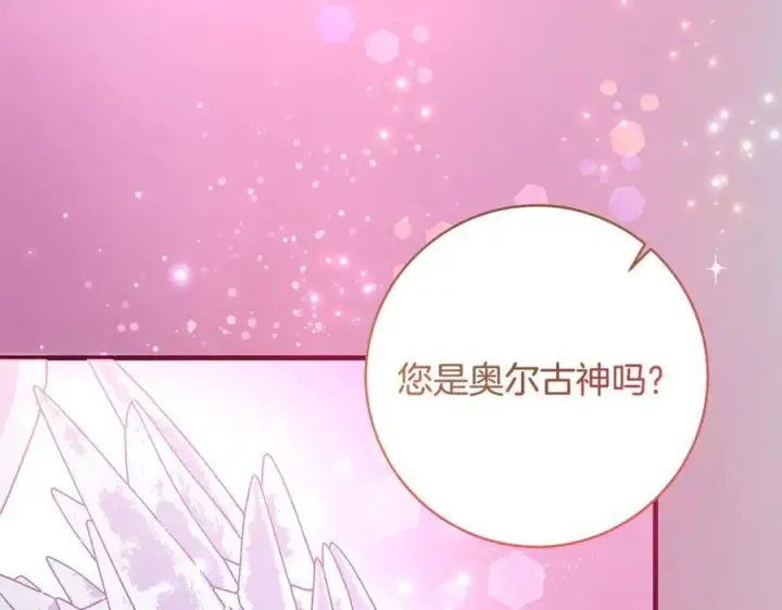 《一切都在孩子脚下》第56话 阴险狡诈的皇帝图24