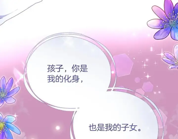 《一切都在孩子脚下》第56话 阴险狡诈的皇帝图36