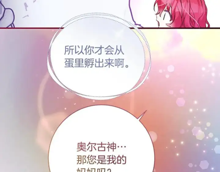《一切都在孩子脚下》第56话 阴险狡诈的皇帝图39