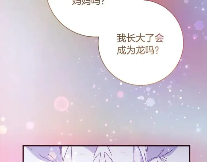 《一切都在孩子脚下》第56话 阴险狡诈的皇帝图40